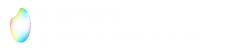 脳活や腸活に! 食べる米ぬかパウダー「ぬかday」